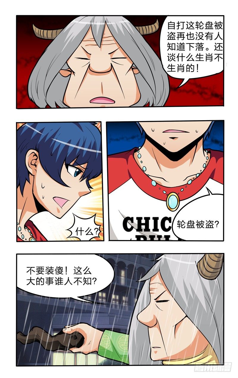 第十话下：支援-第20话