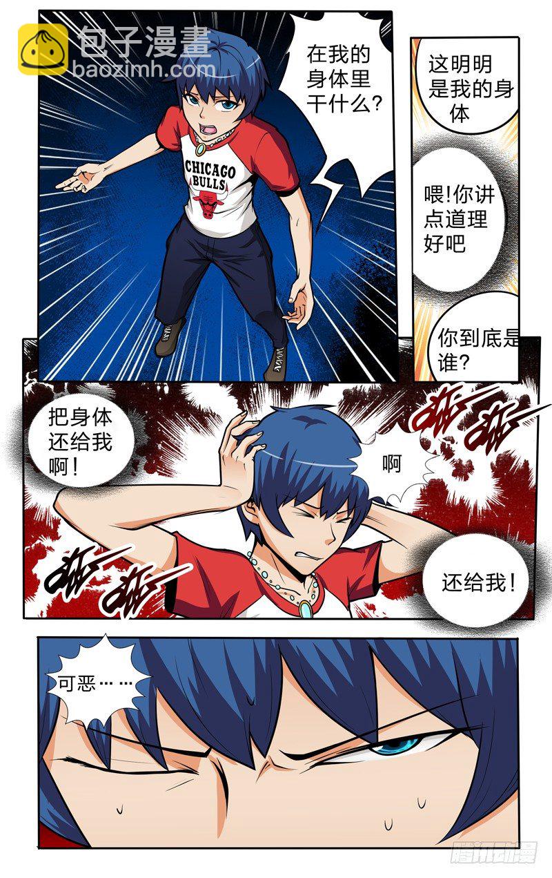 第十话下：支援-第20话