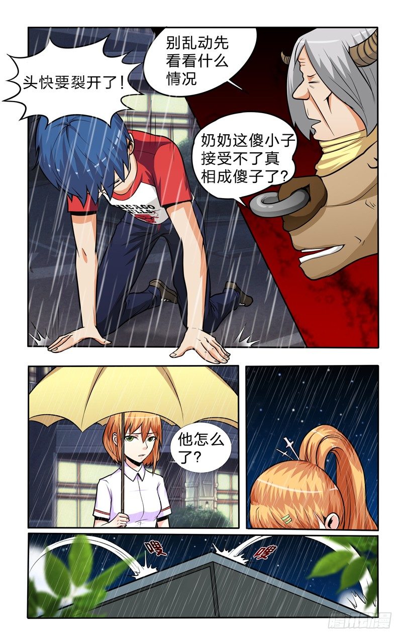 第十话下：支援-第20话