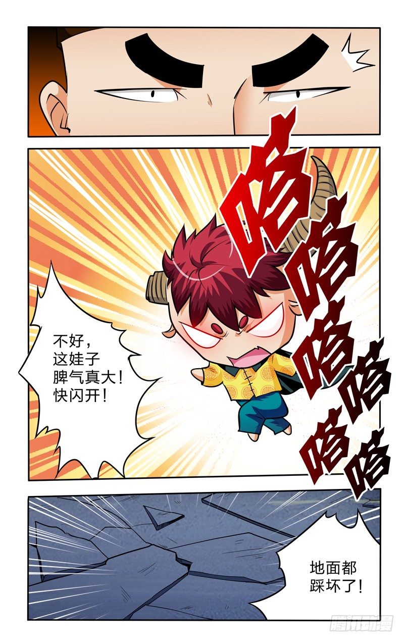 第十一话下：小牛发威！-第22话