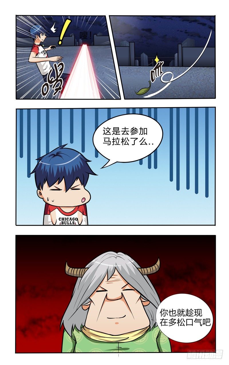 第十一话下：小牛发威！-第22话