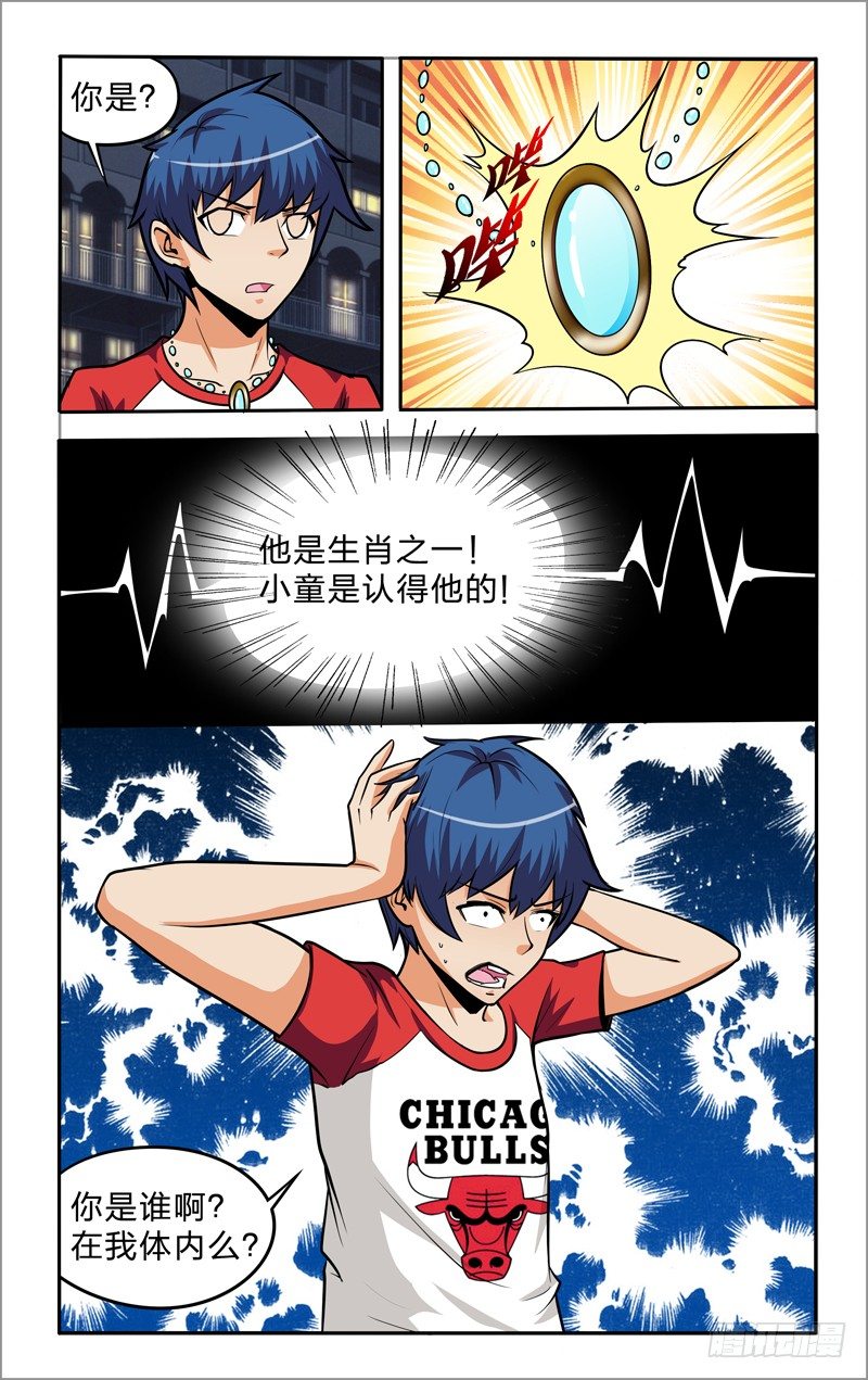 第十一话下：小牛发威！-第22话