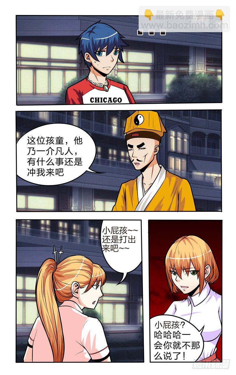 第十一话下：小牛发威！-第22话