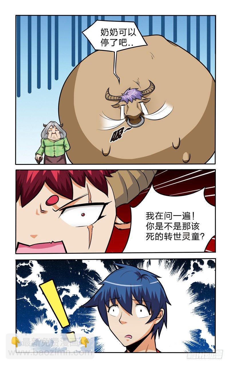 第十一话下：小牛发威！-第22话