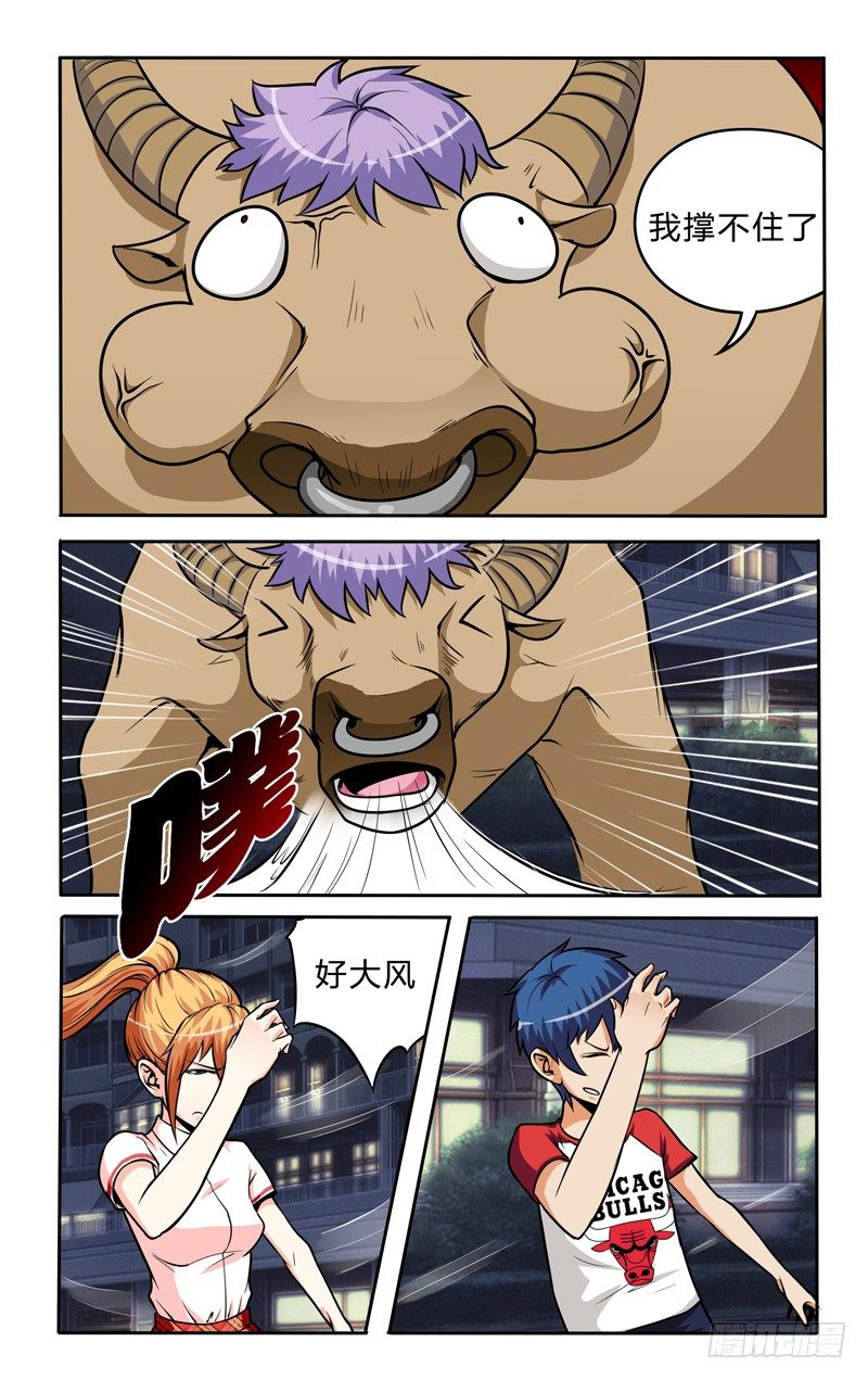 第十一话下：小牛发威！-第22话