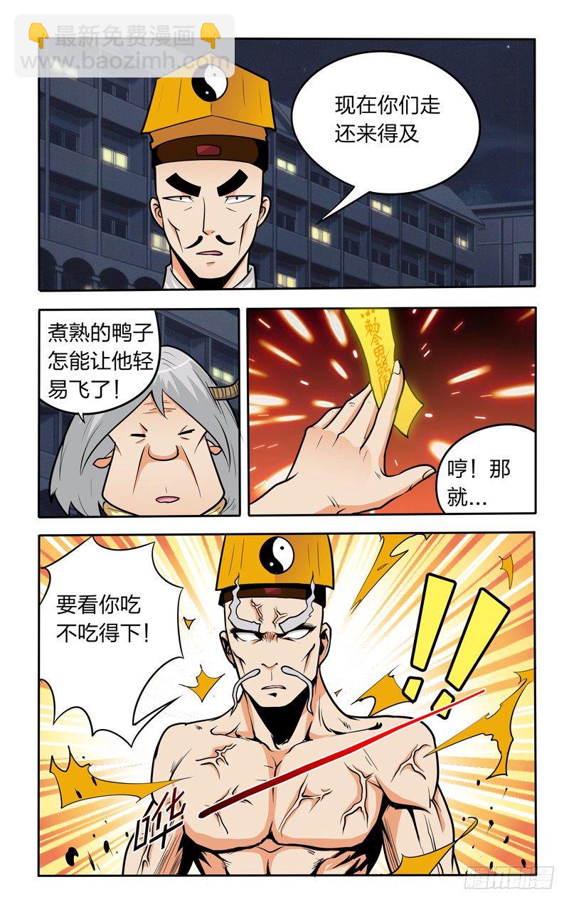 第十二话下：愤怒的小萌B-第24话