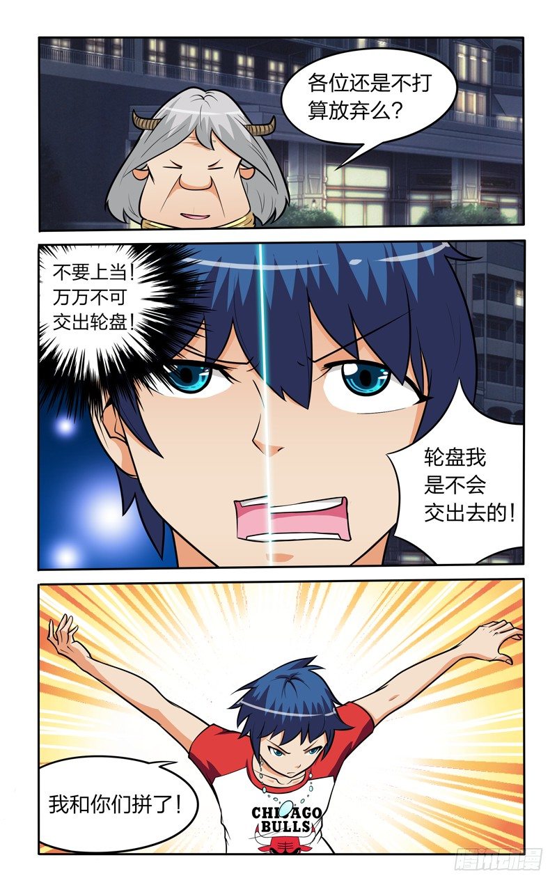 第十二话下：愤怒的小萌B-第24话