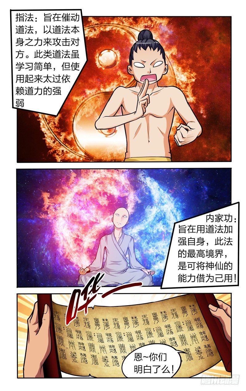 第十四话上：极道指南-第28话