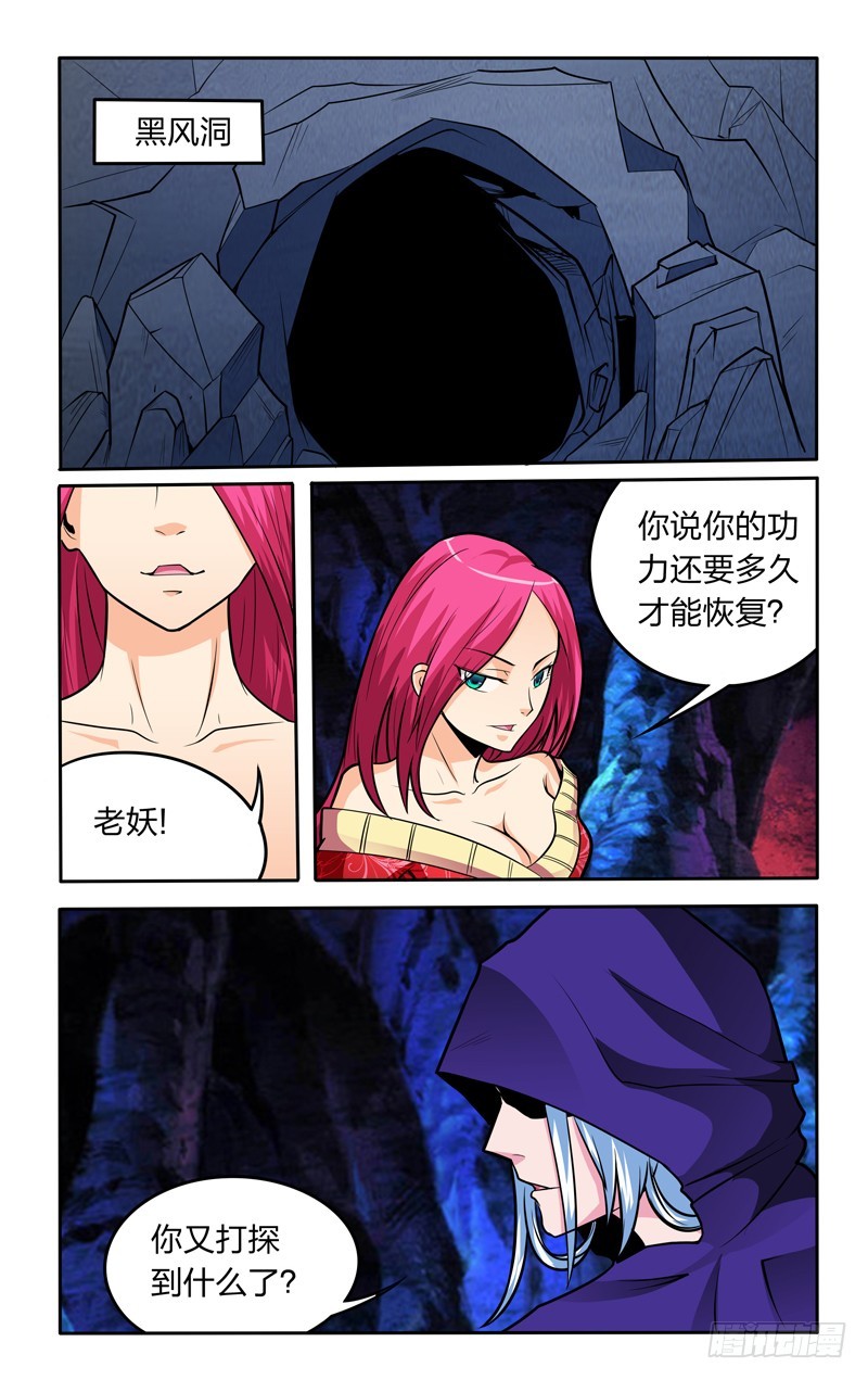 第十四话上：极道指南-第28话