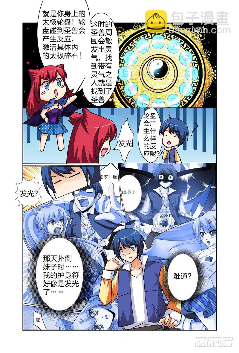 第三话上：千钧一发-第4话