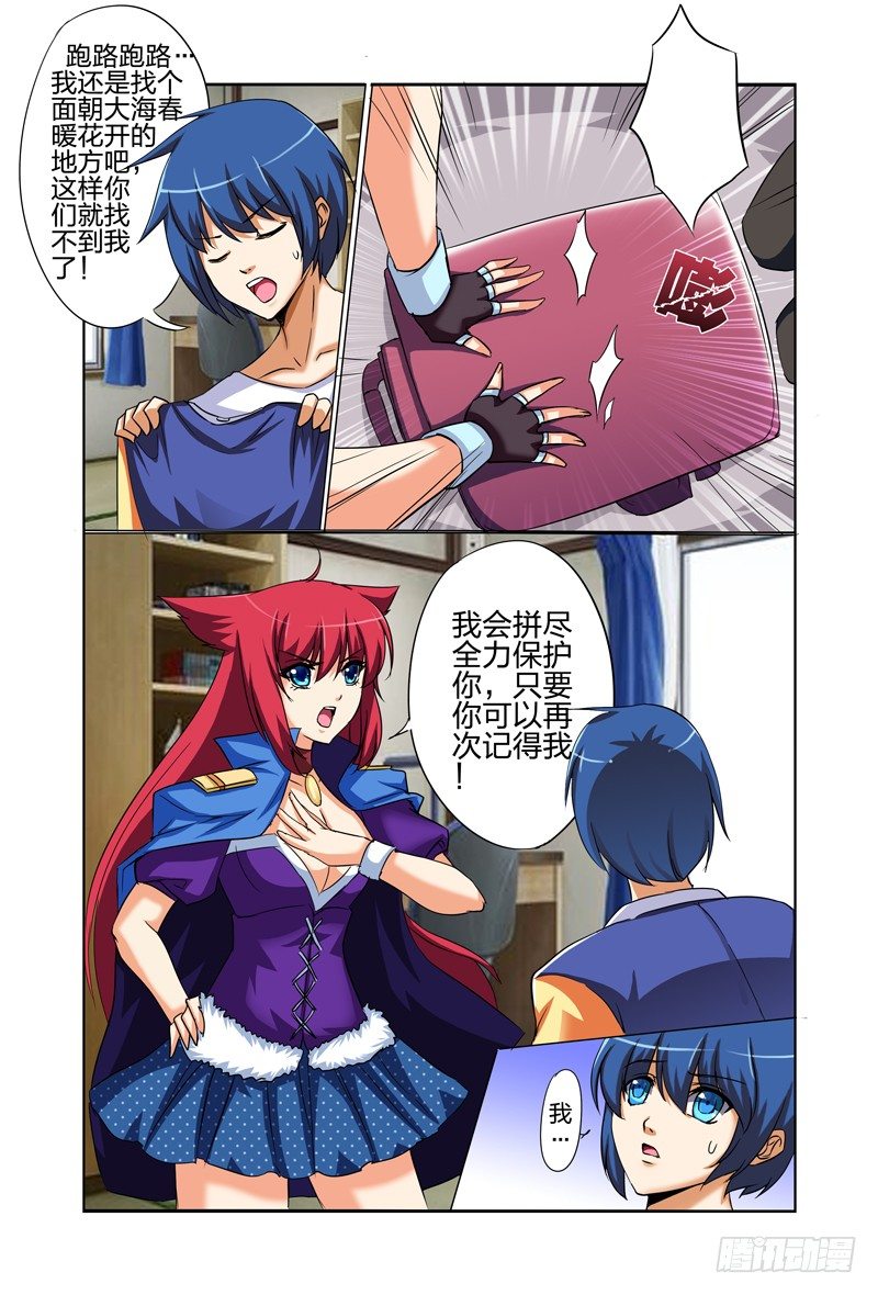 第三话上：千钧一发-第4话