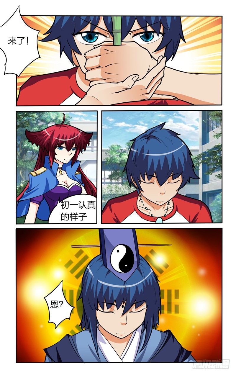 第十六话上：准备报名-第32话