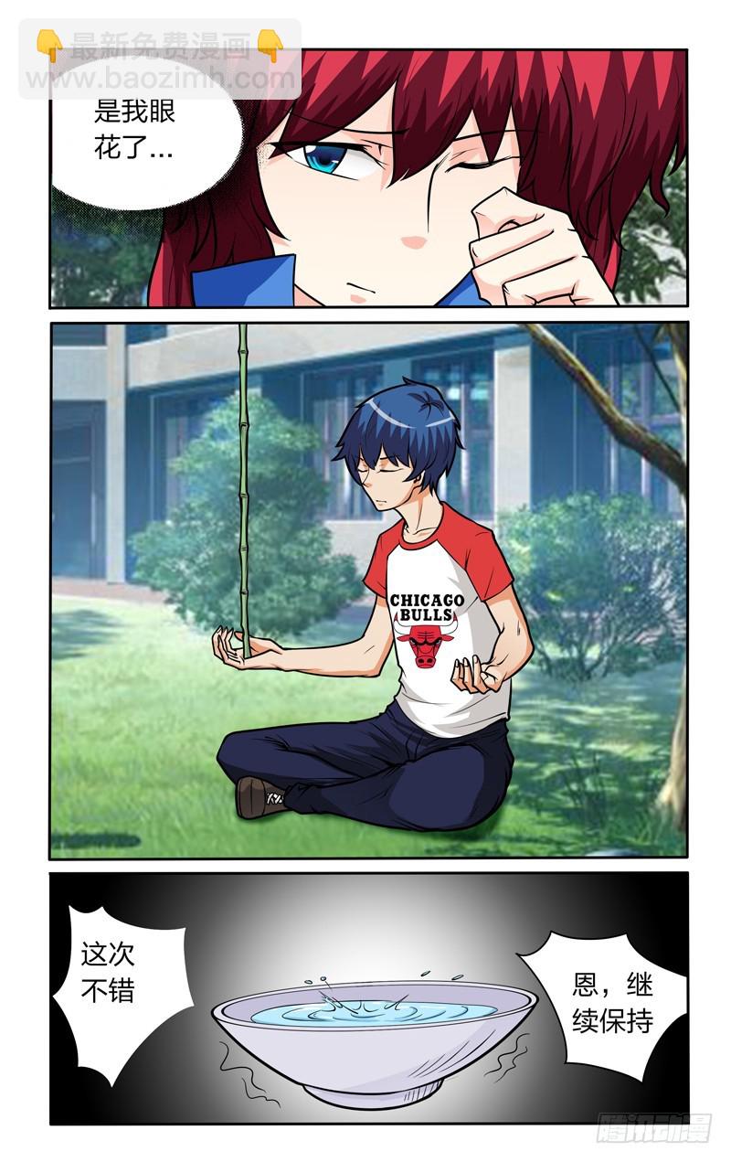 第十六话上：准备报名-第32话