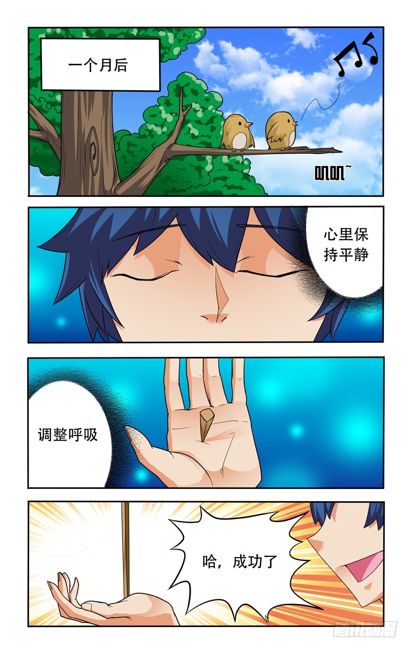 第十八话上：生死状-第36话