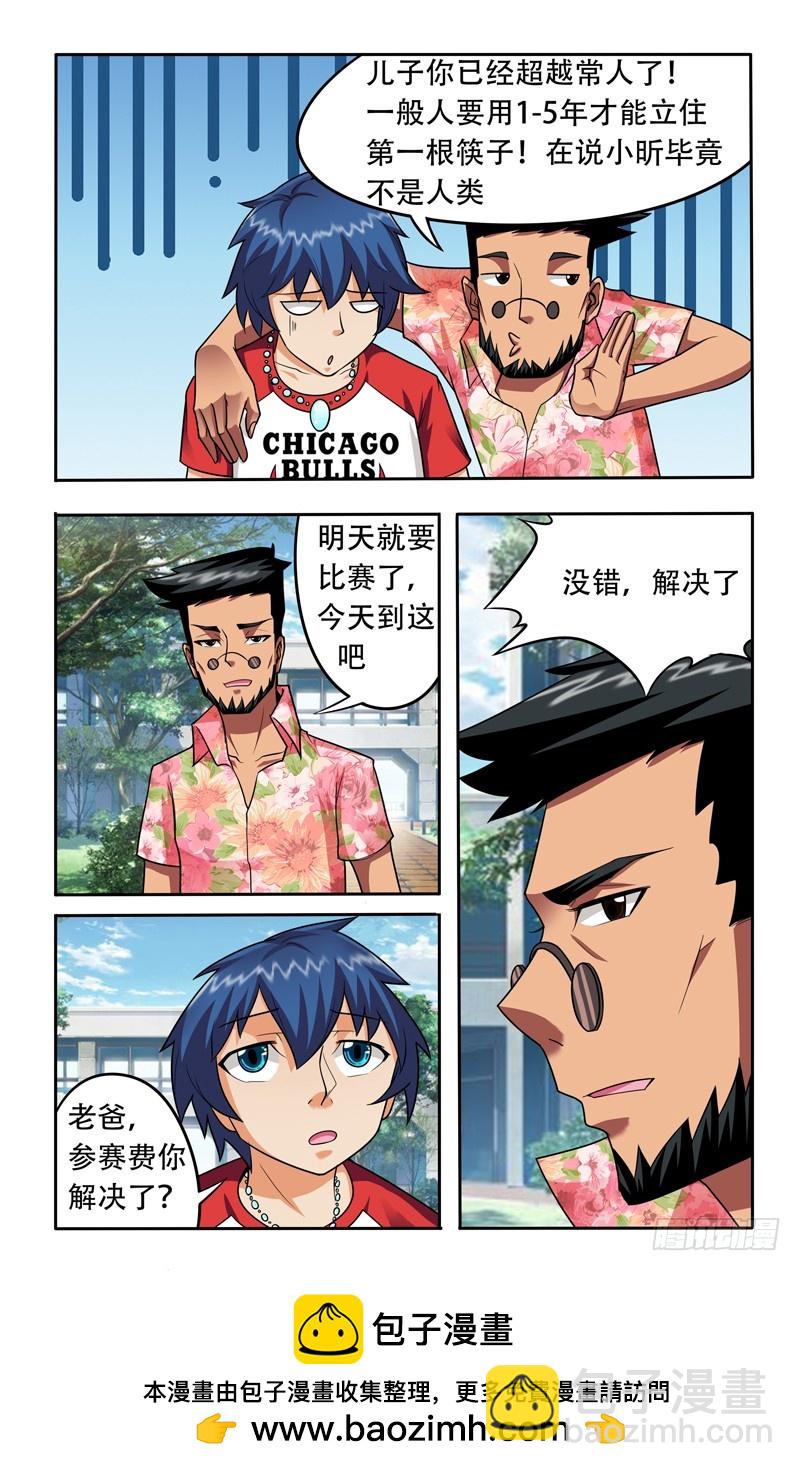 第十八话上：生死状-第36话