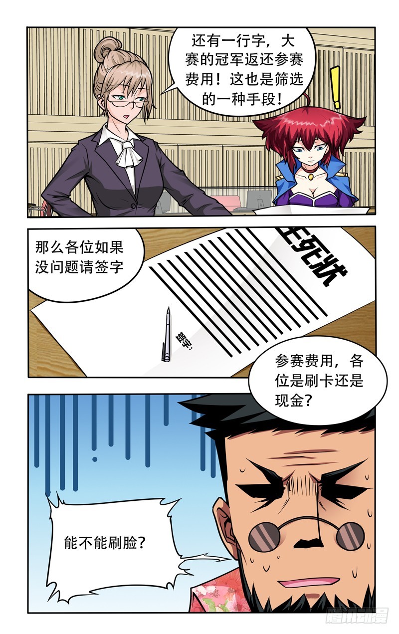 第十八话上：生死状-第36话