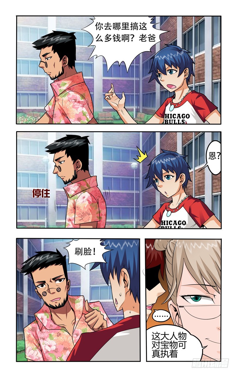 第十八话上：生死状-第36话