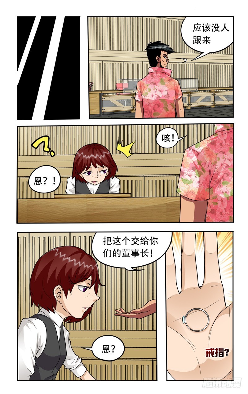 第十八话上：生死状-第36话