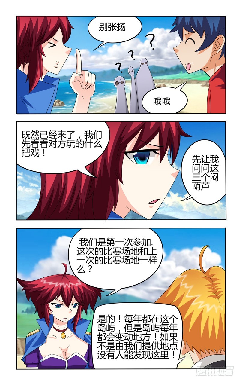 第十九话上：登岛-第38话