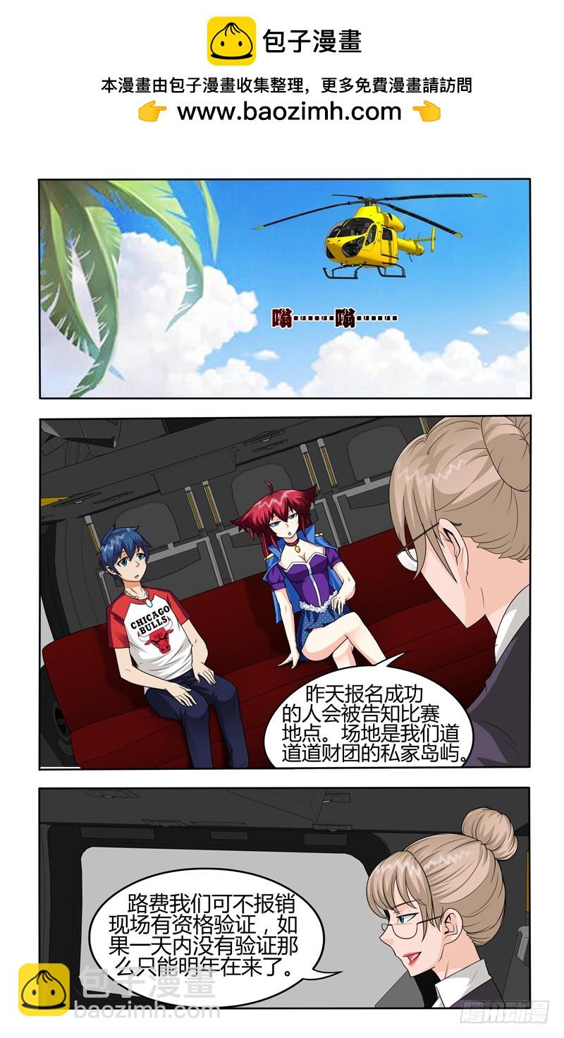 第十九话上：登岛-第38话