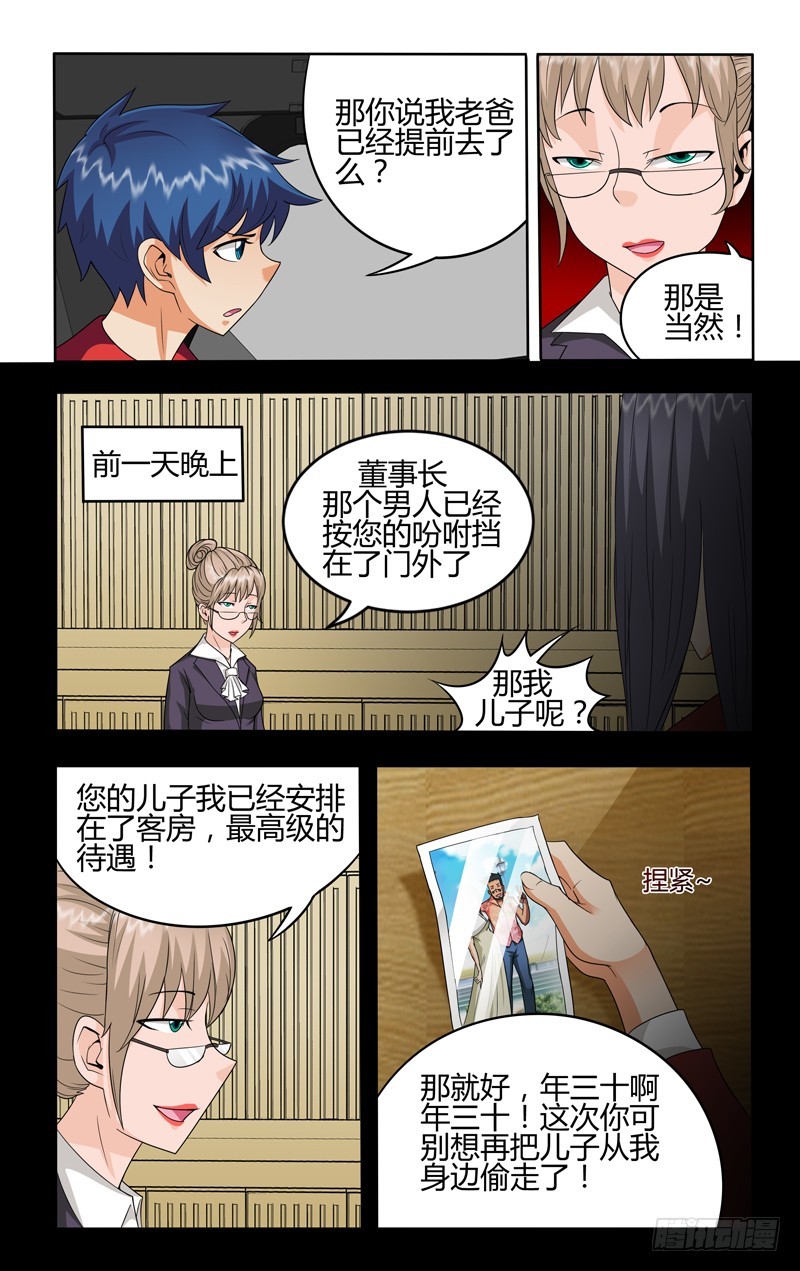 第十九话上：登岛-第38话