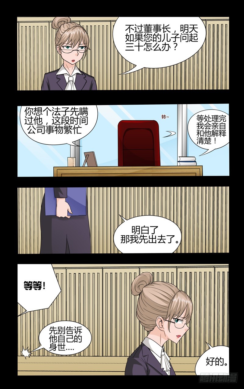 第十九话上：登岛-第38话