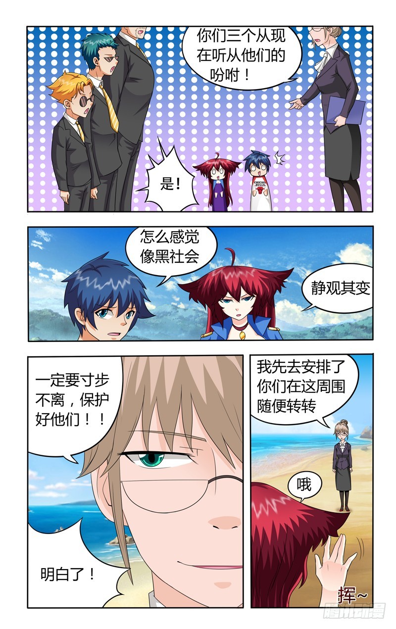 第十九话上：登岛-第38话