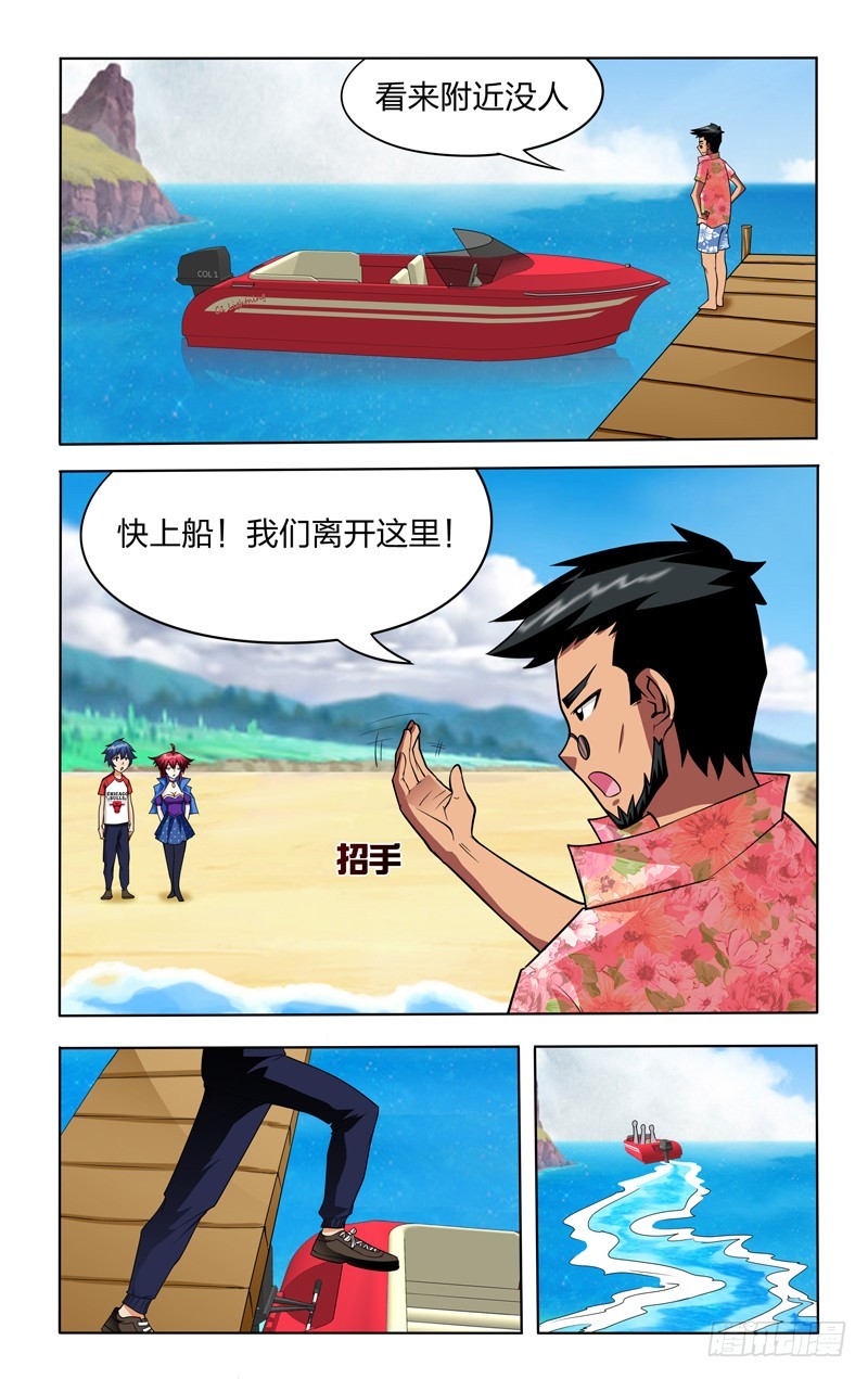 第二十话上：阴谋-第40话