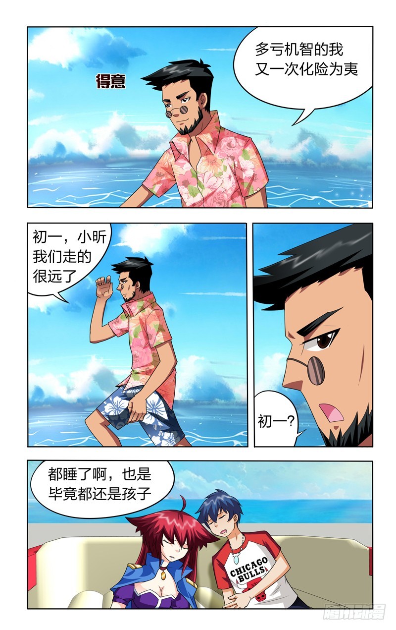 第二十话上：阴谋-第40话