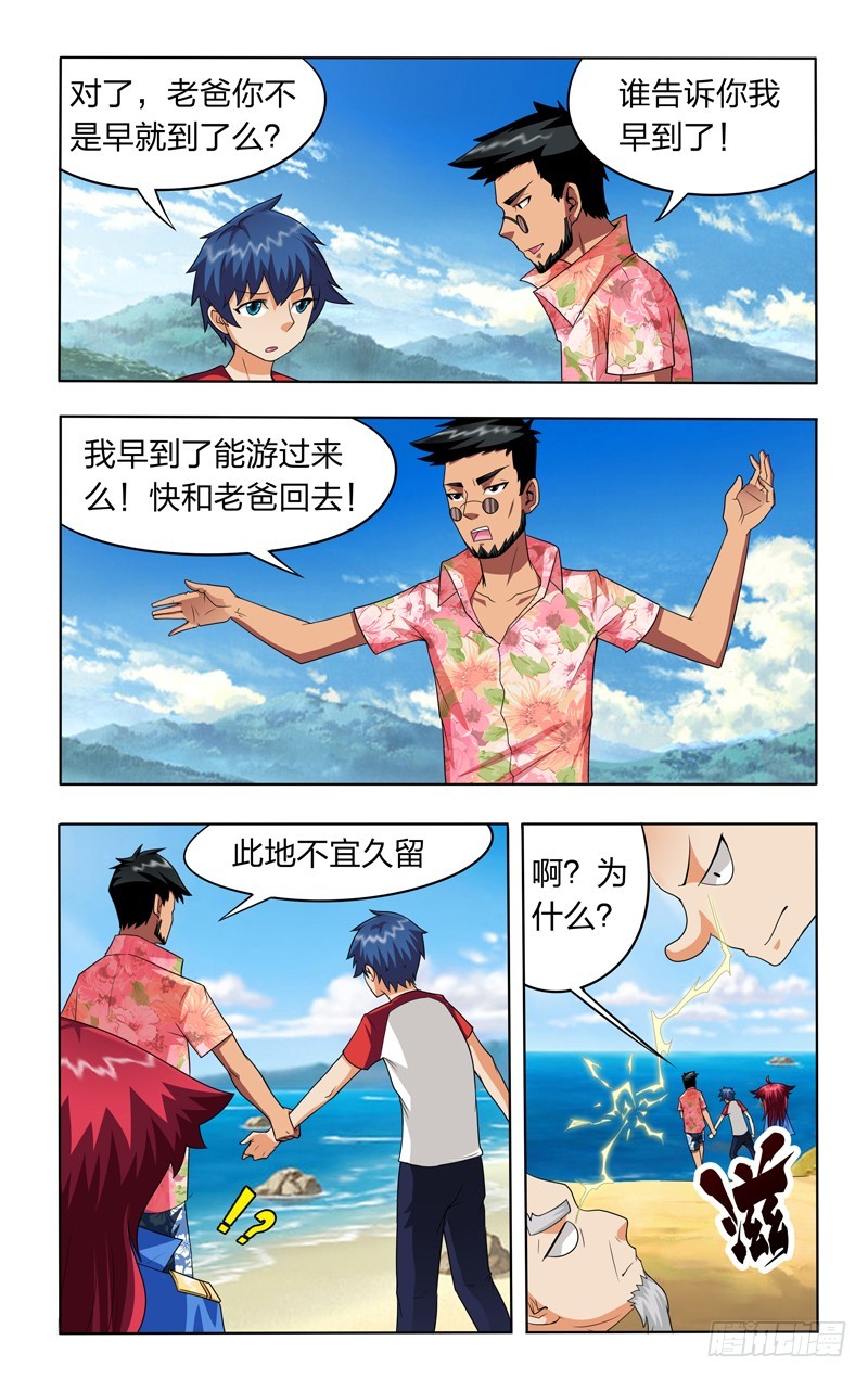 第二十话上：阴谋-第40话