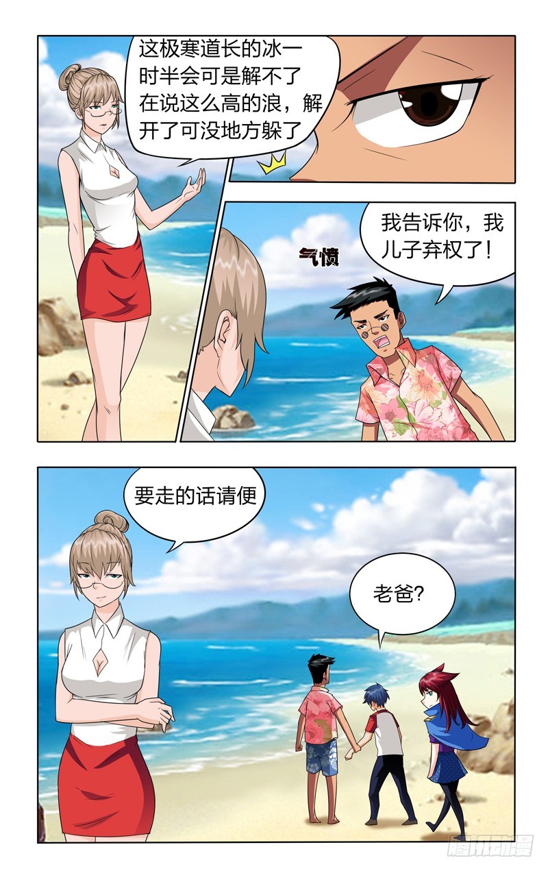 第二十话上：阴谋-第40话