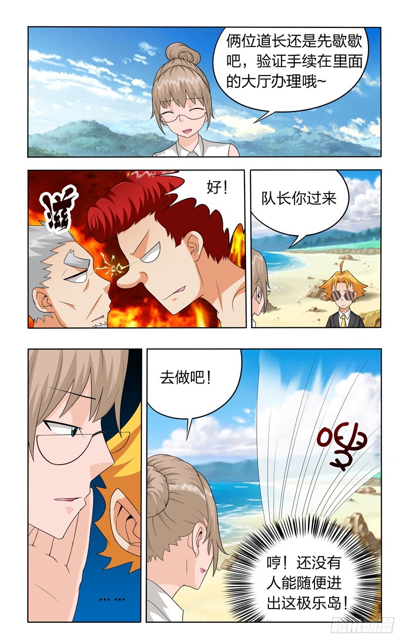 第二十话上：阴谋-第40话