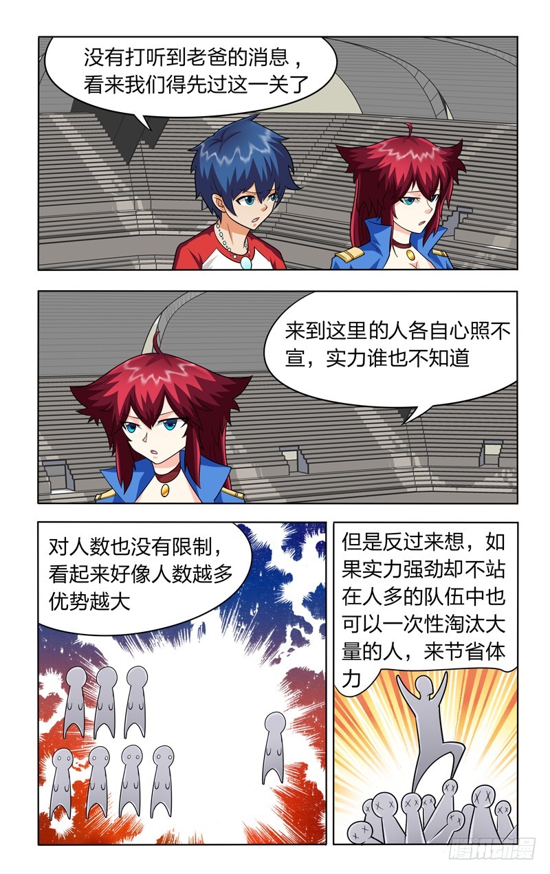 第二十一话上：大战在即-第42话