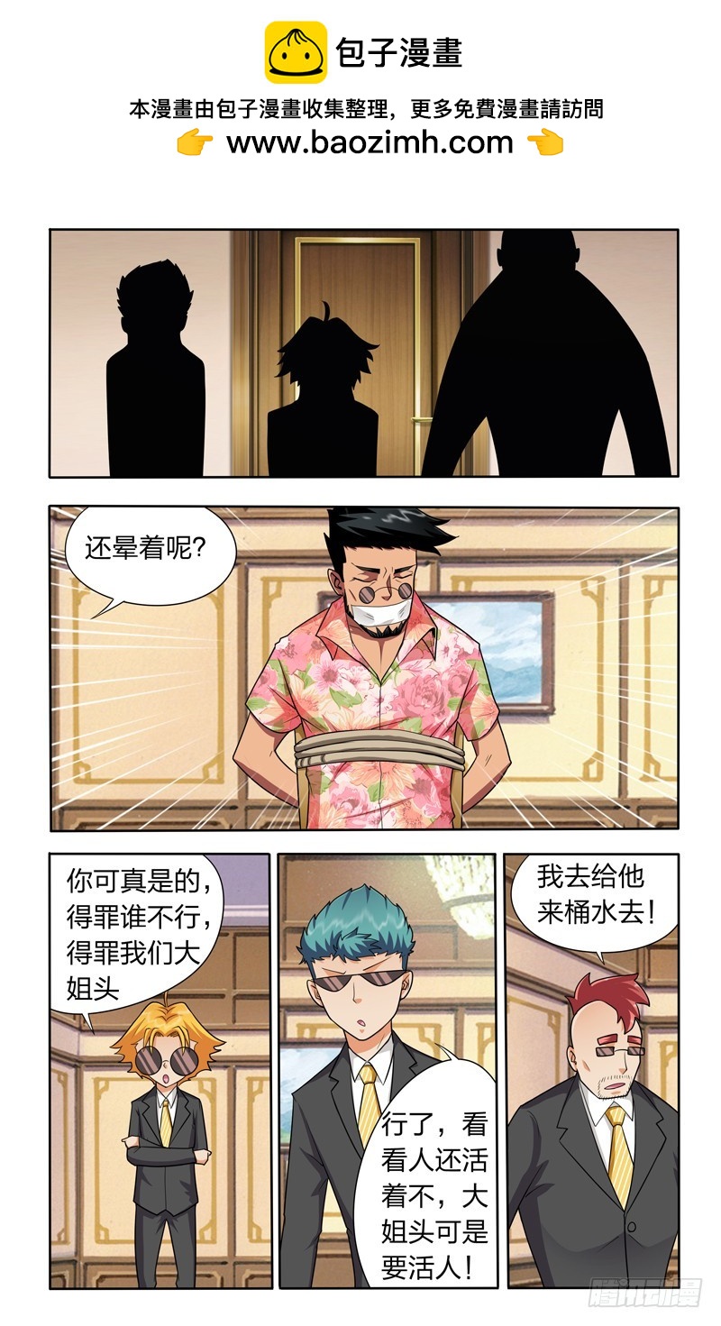 第二十一话上：大战在即-第42话