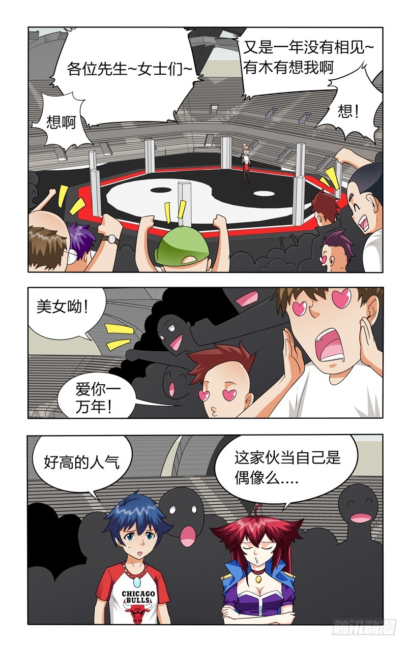 第二十一话上：大战在即-第42话