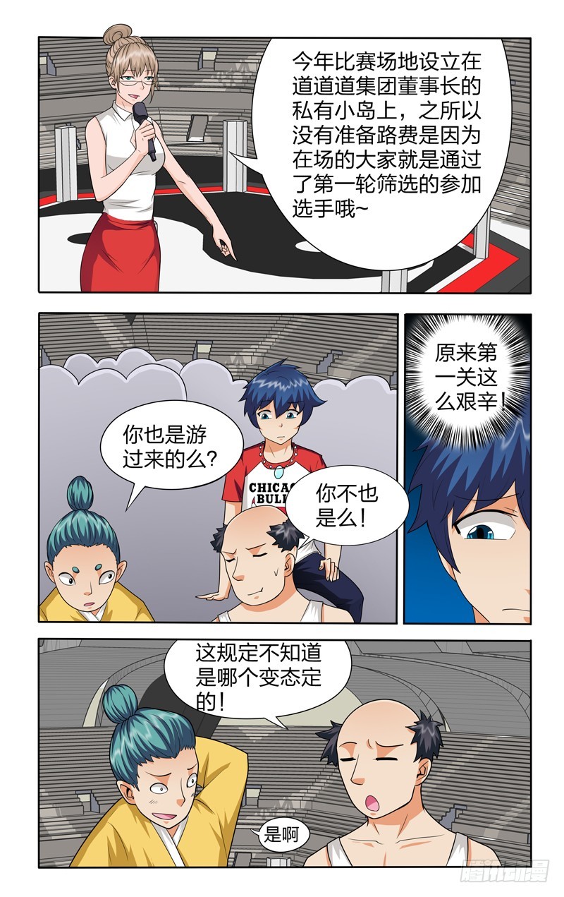 第二十一话上：大战在即-第42话