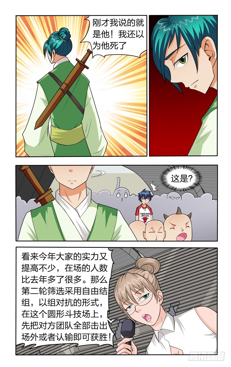 第二十一话上：大战在即-第42话