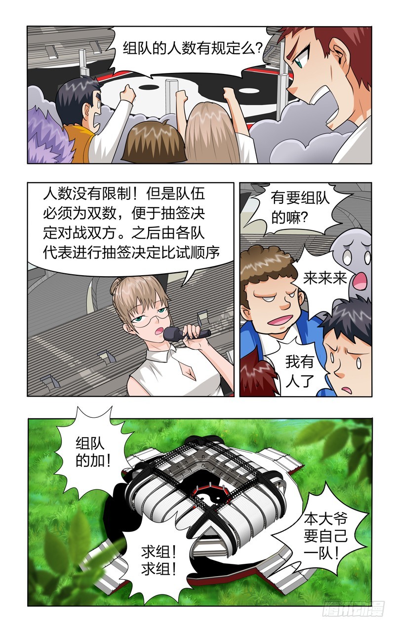 第二十一话上：大战在即-第42话