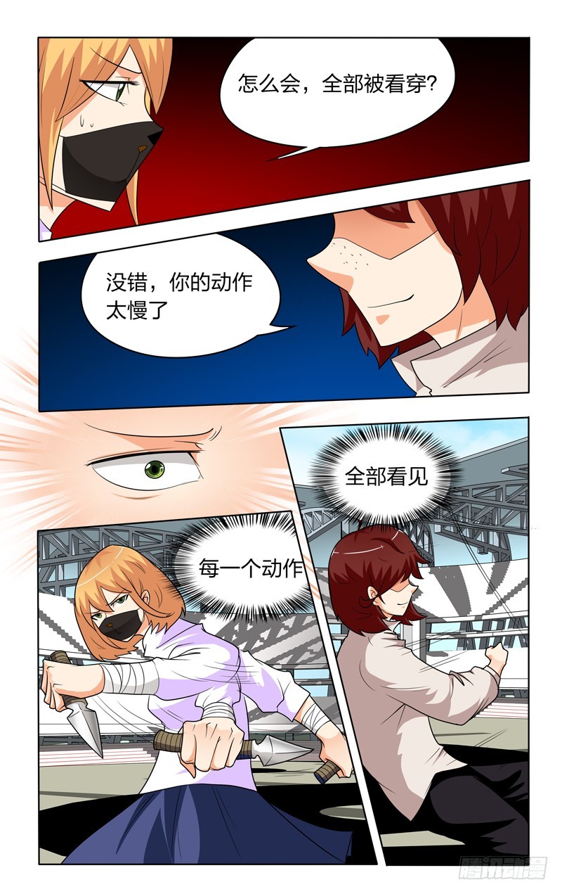 第二十三话上：五鬼通灵-第46话