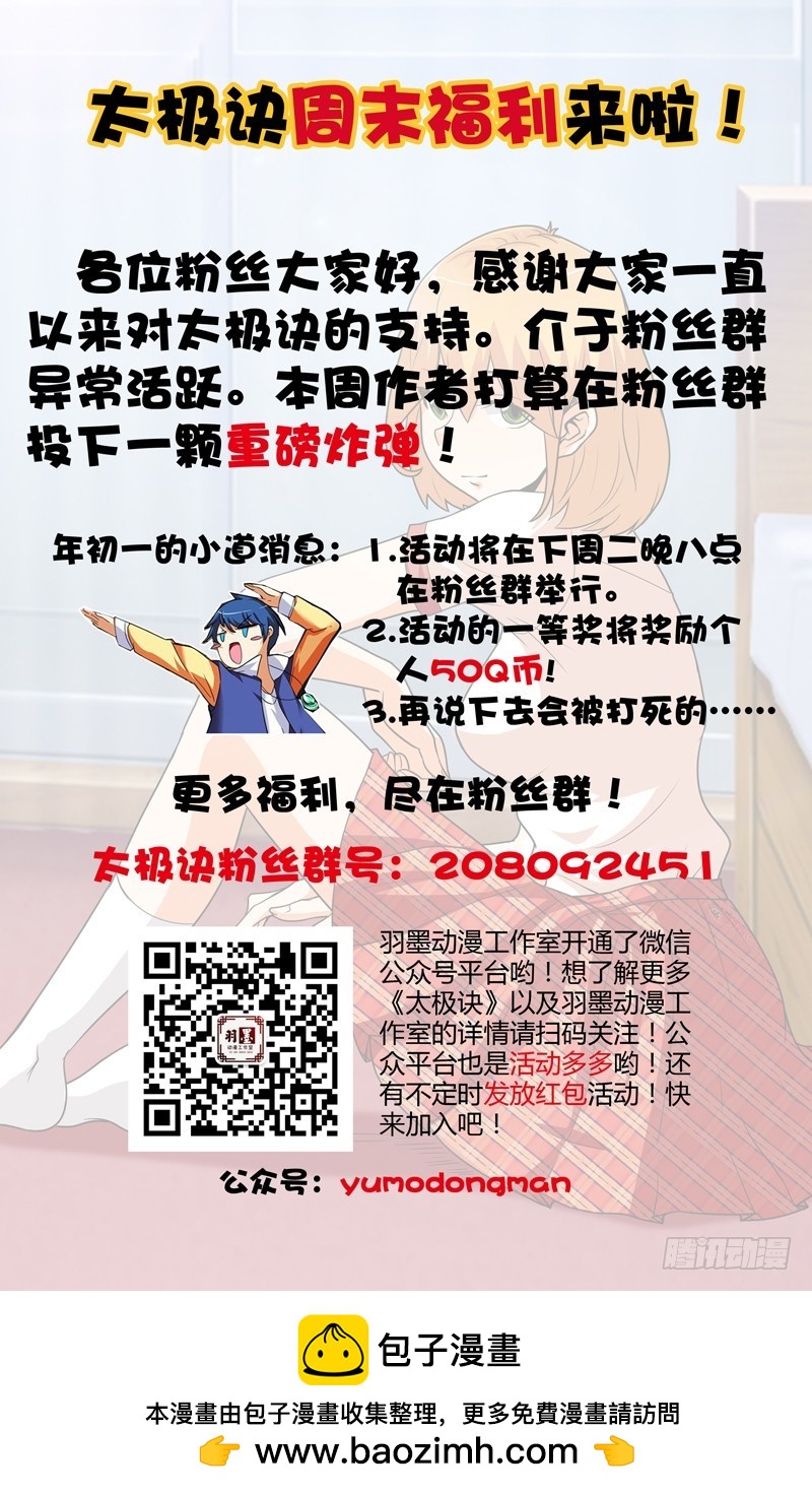 第二十三话上：五鬼通灵-第46话