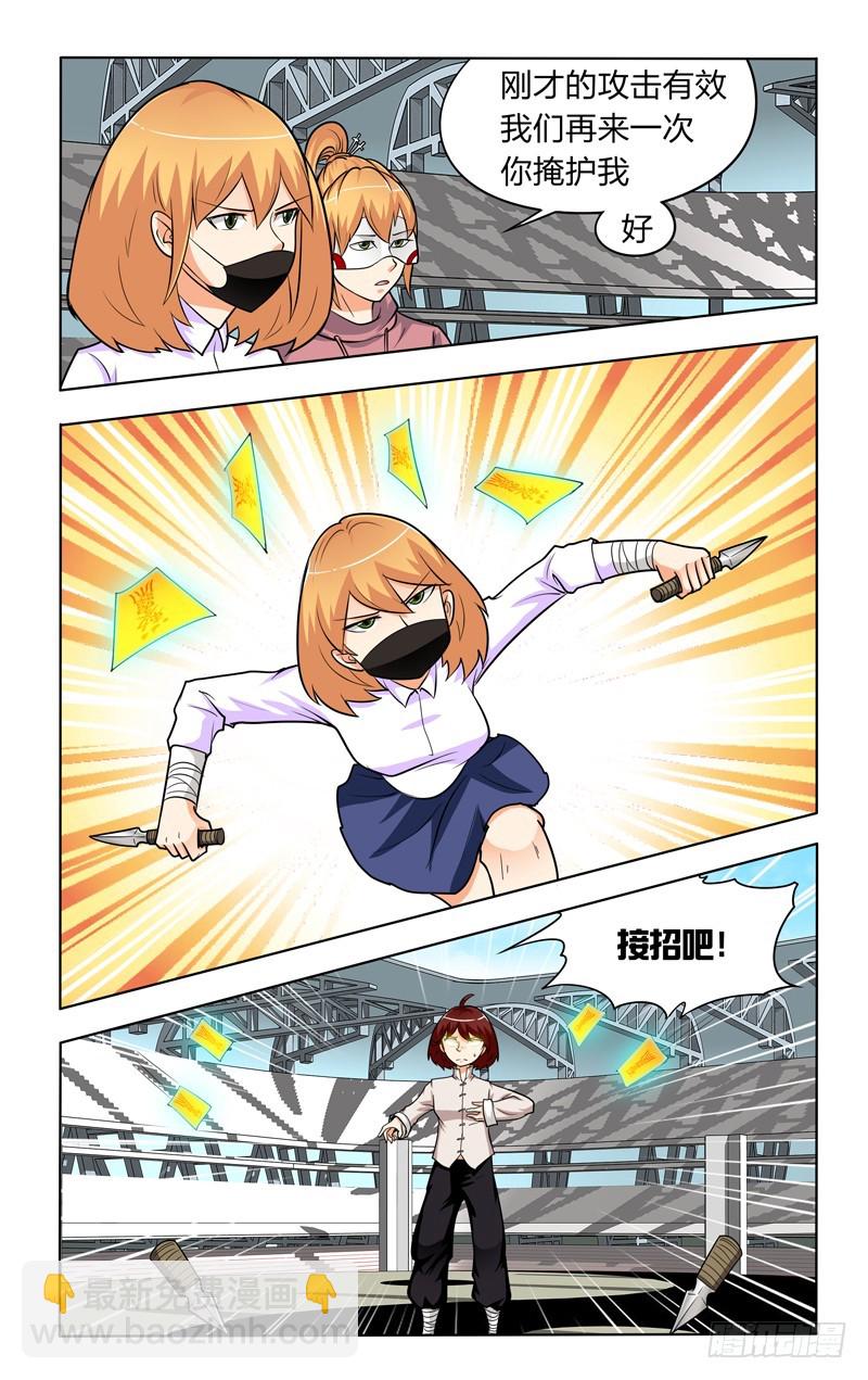 第二十三话上：五鬼通灵-第46话