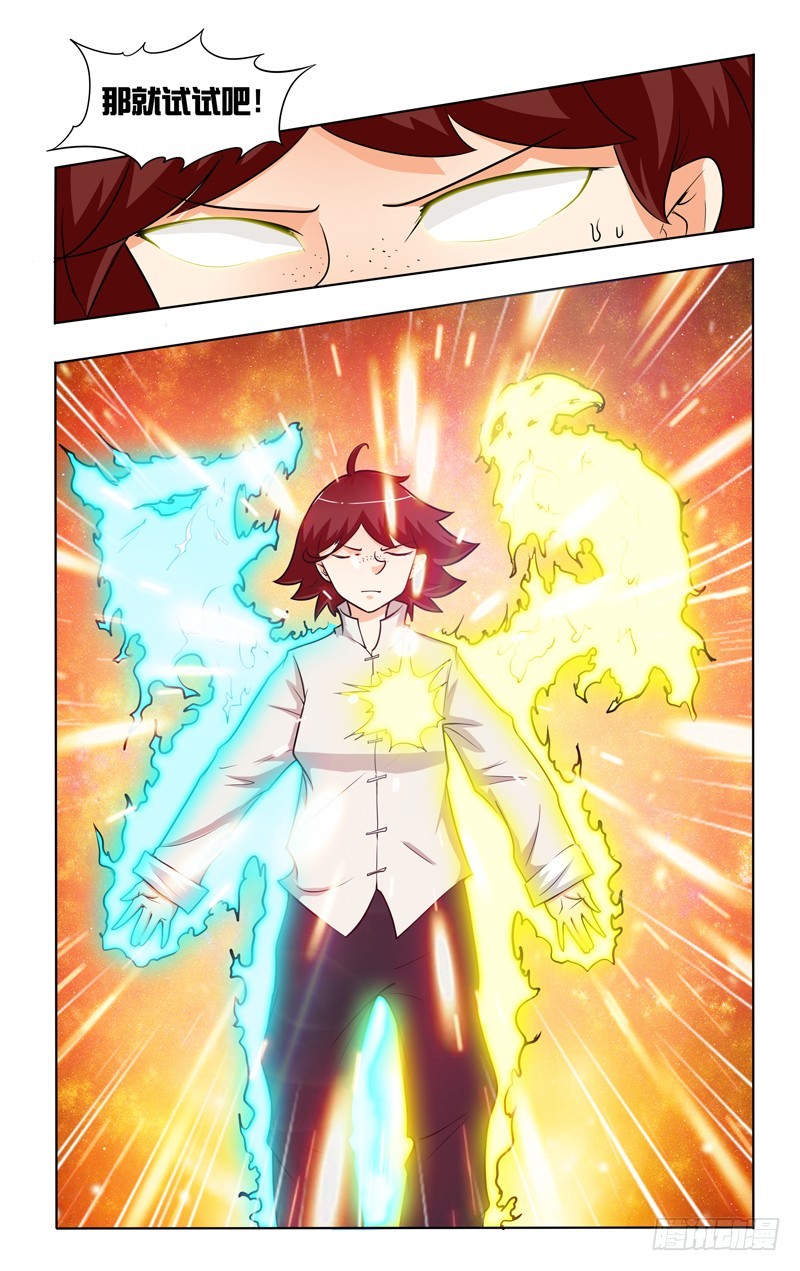 第二十三话上：五鬼通灵-第46话