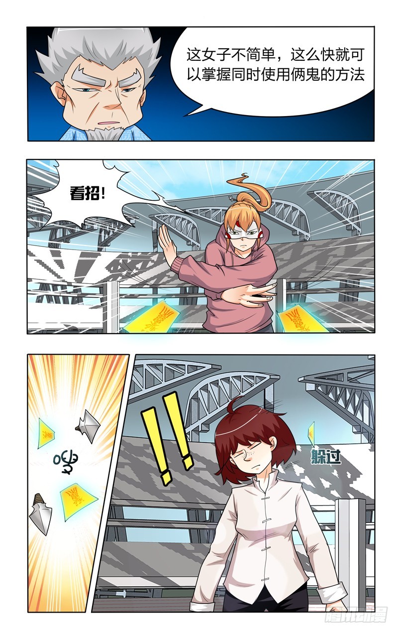 第二十三话上：五鬼通灵-第46话