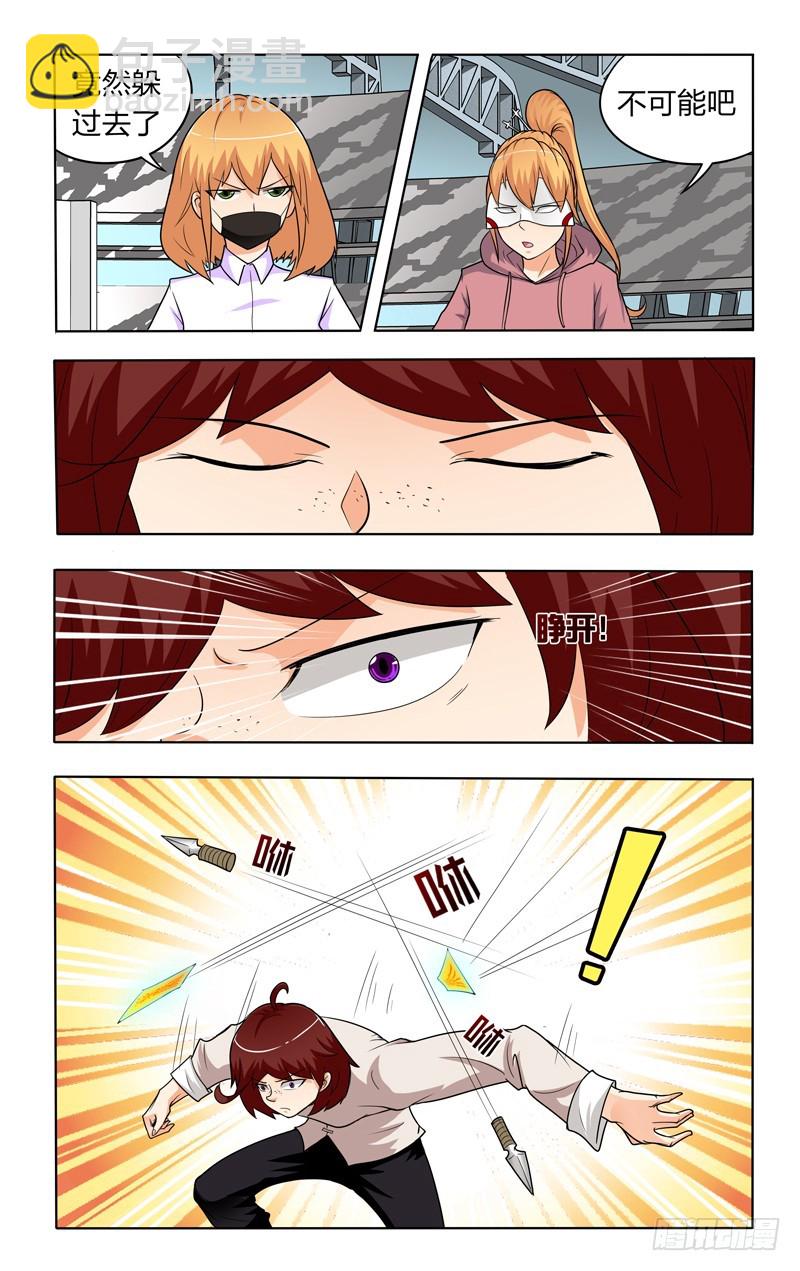 第二十三话上：五鬼通灵-第46话