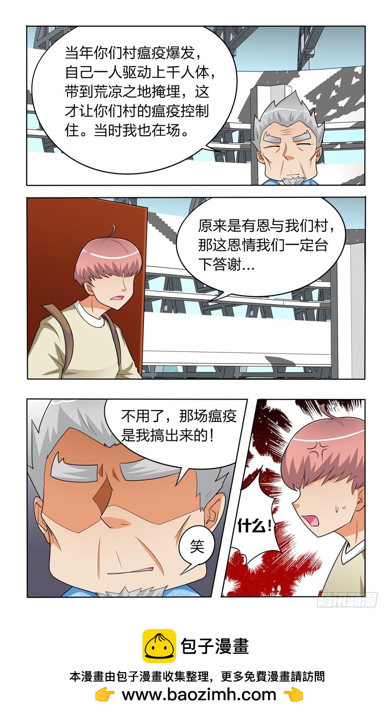 第二十四话上：湘西F4-第48话