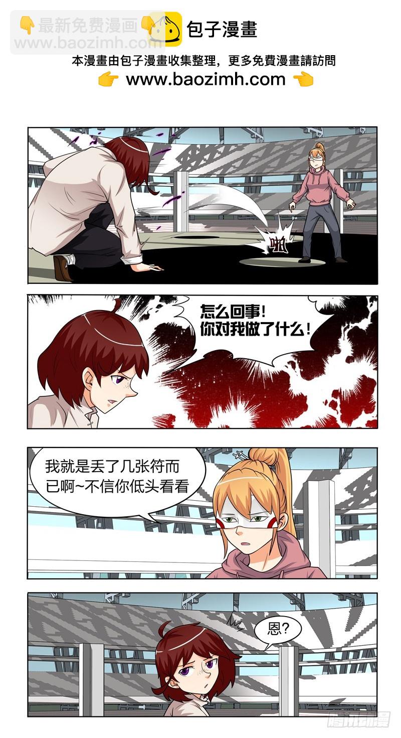 第二十四话上：湘西F4-第48话