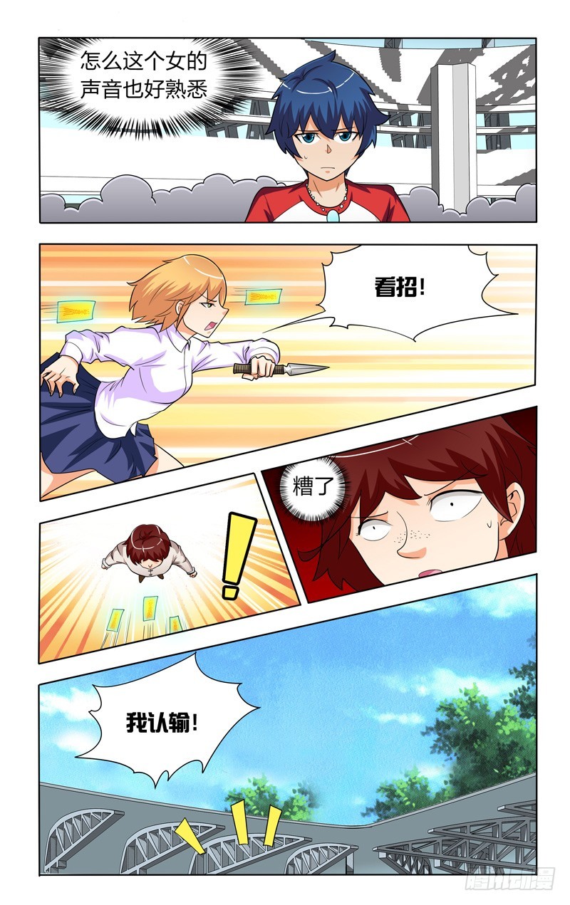 第二十四话上：湘西F4-第48话