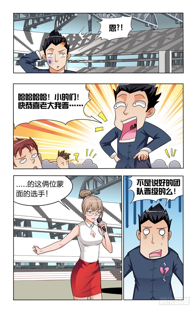 第二十四话上：湘西F4-第48话