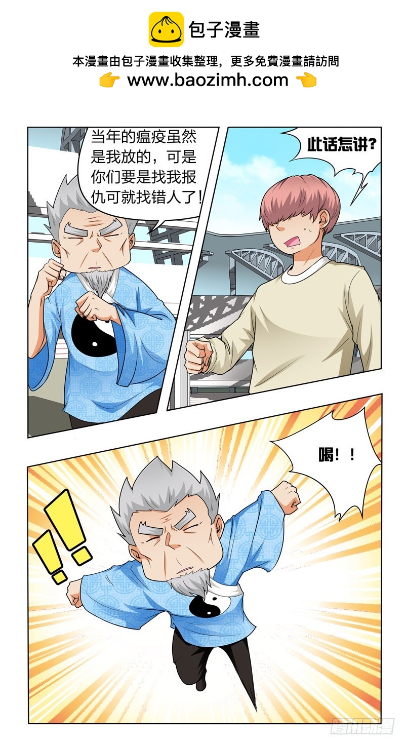 第二十五话上：尸王-第50话