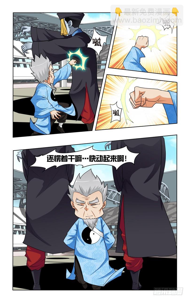 第二十五话上：尸王-第50话